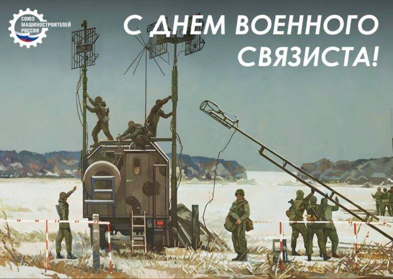 связь